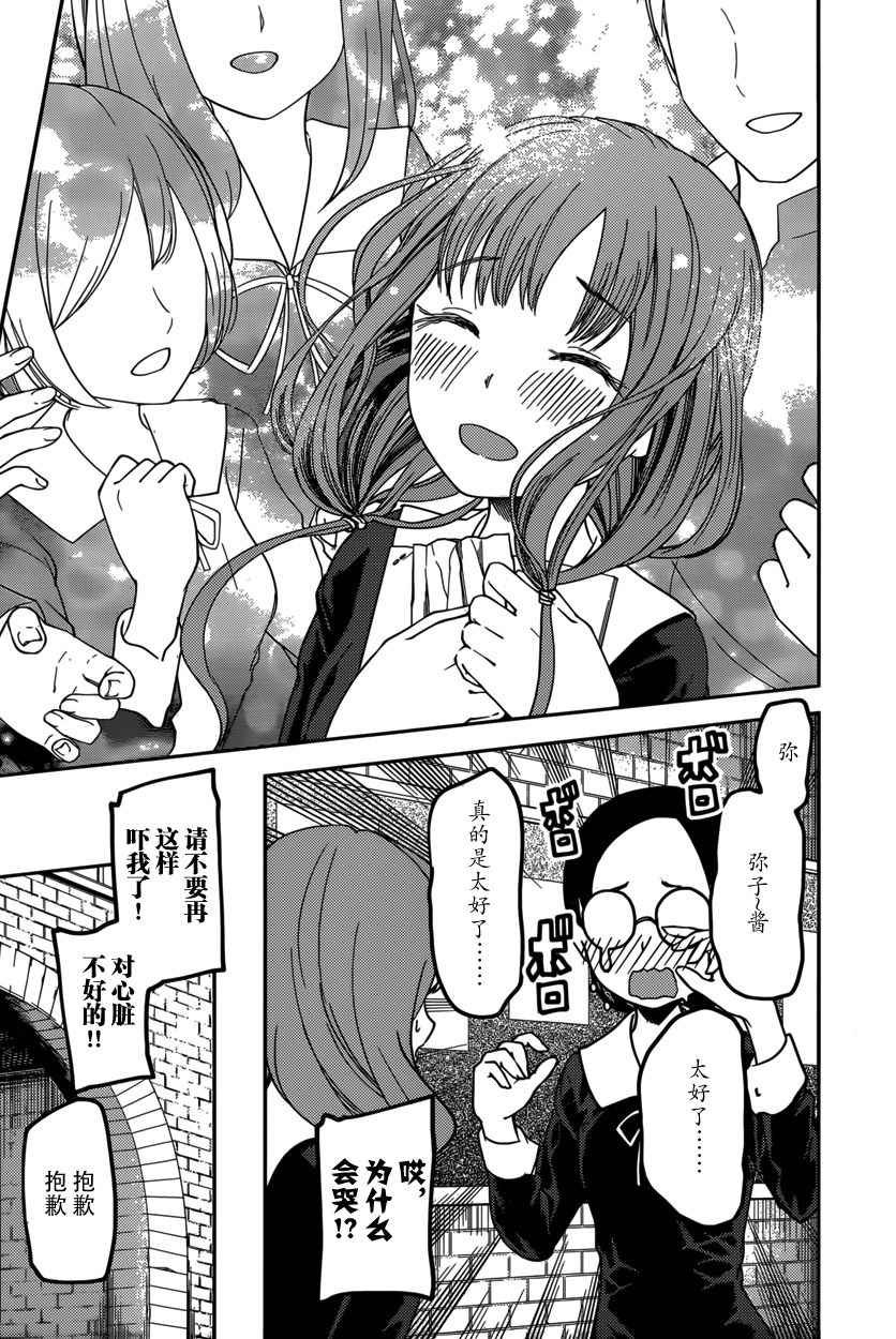 周刊第58话