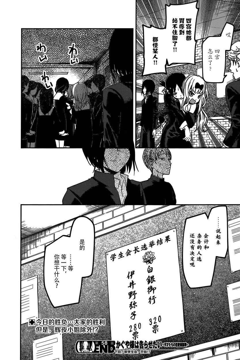 周刊第58话