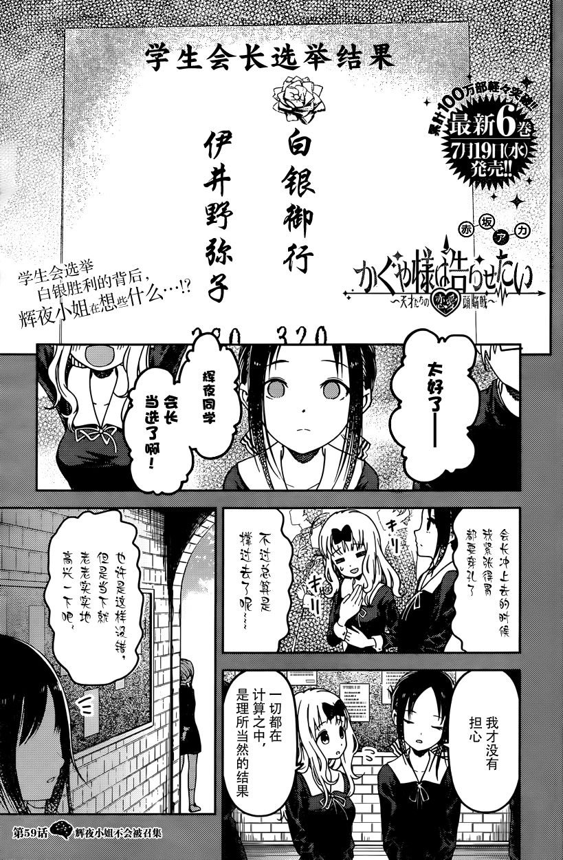 周刊第59话