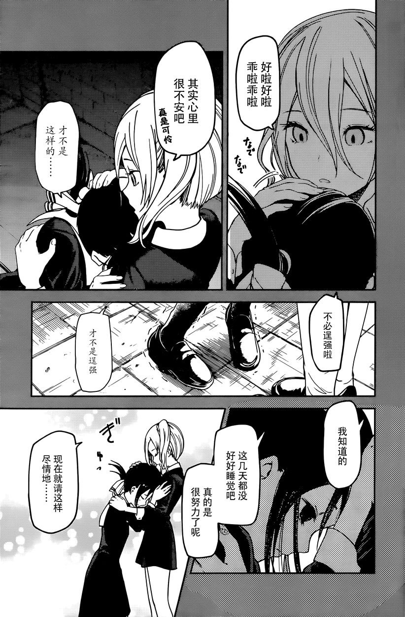周刊第59话