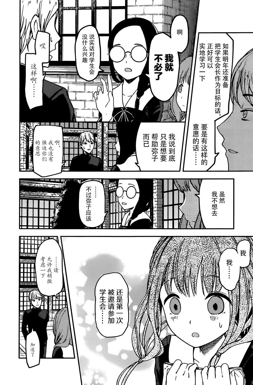 周刊第59话