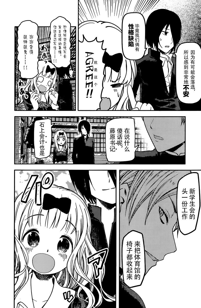 周刊第59话