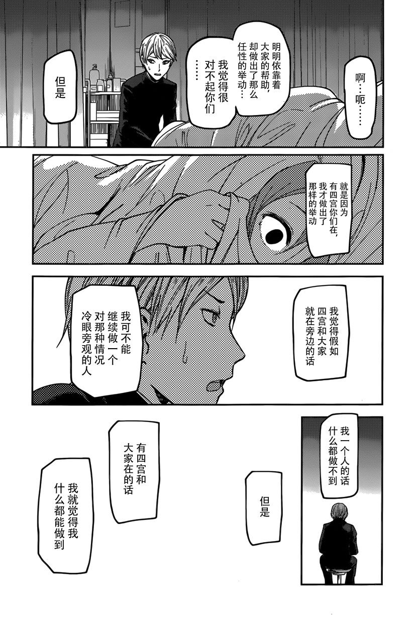 周刊第59话