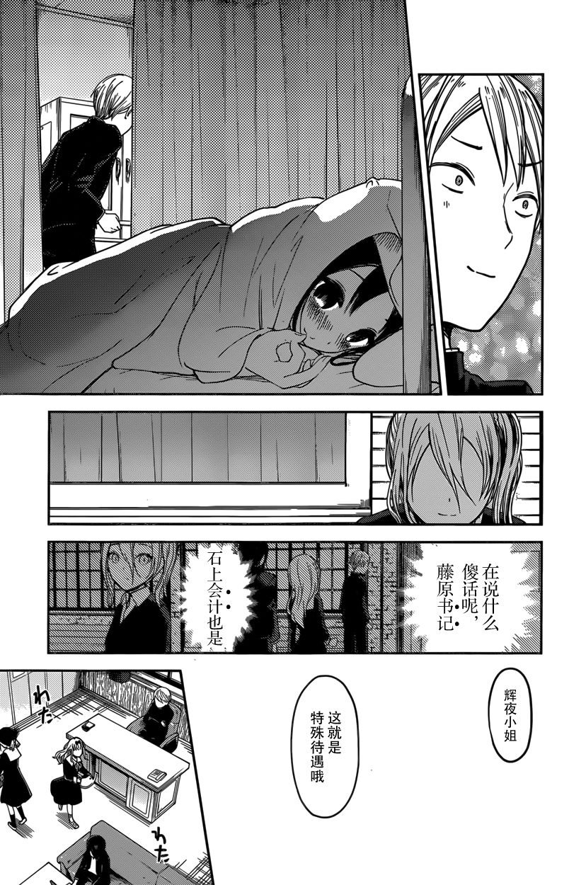周刊第59话