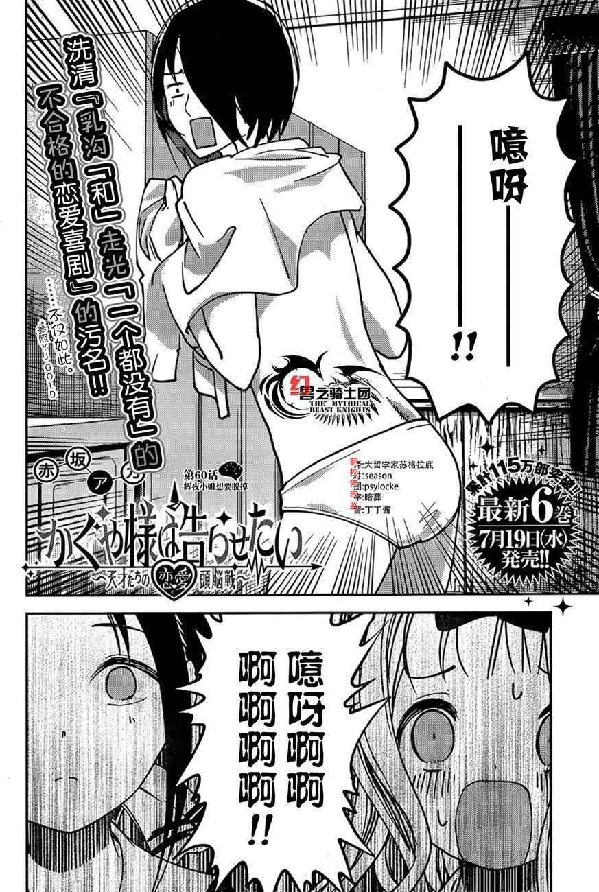 周刊60话
