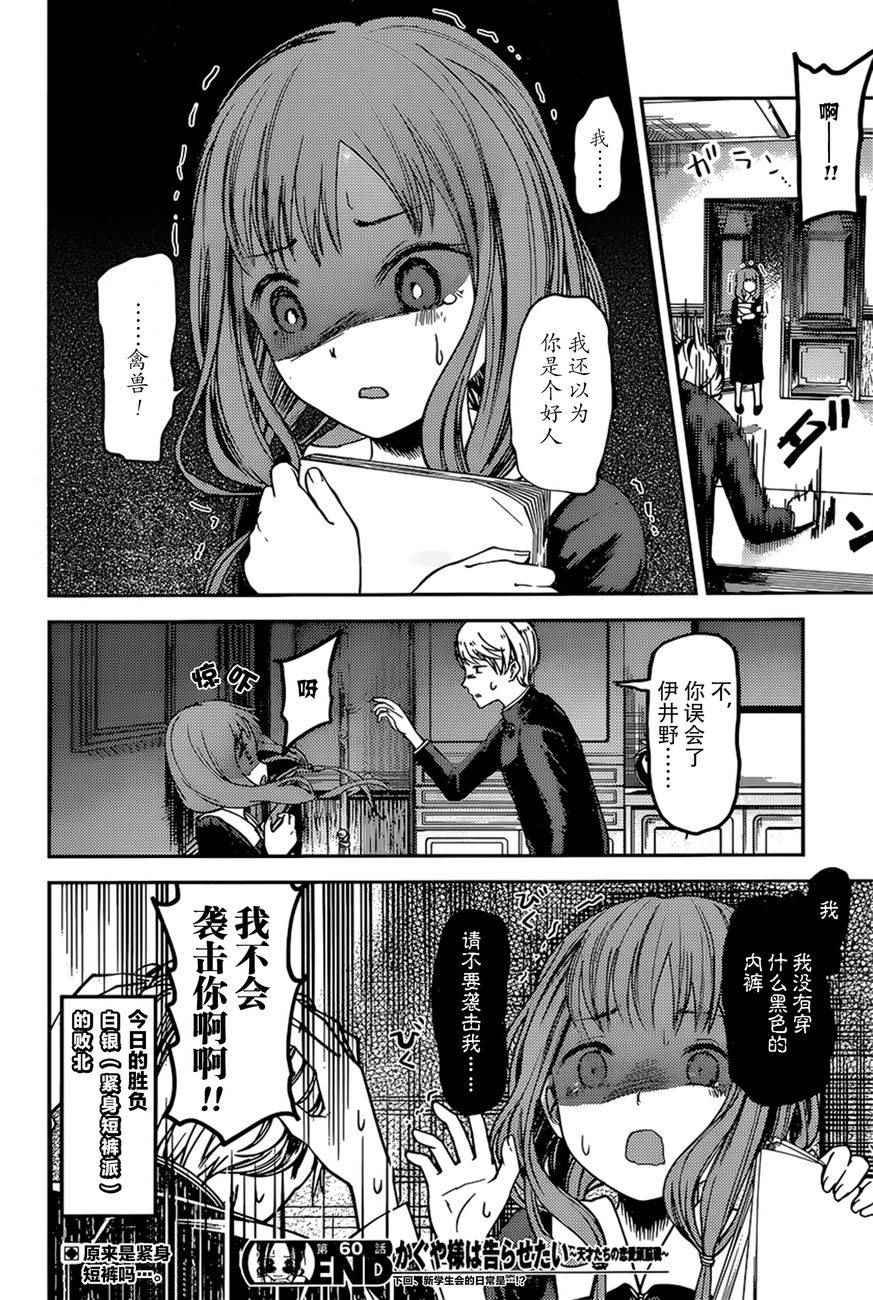 周刊60话