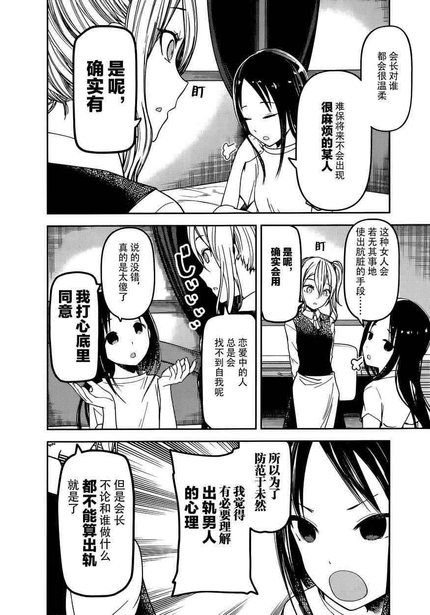 周刊61话
