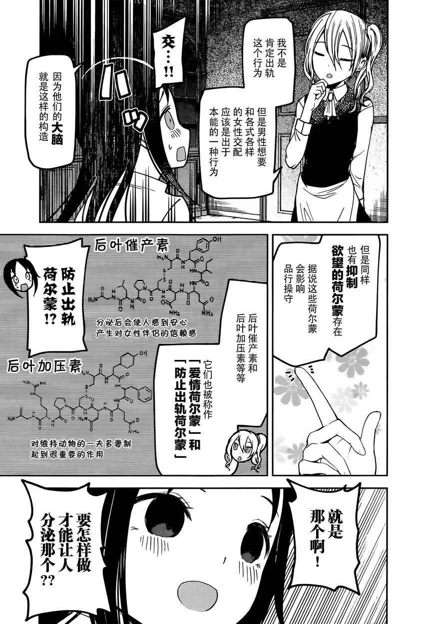 周刊61话