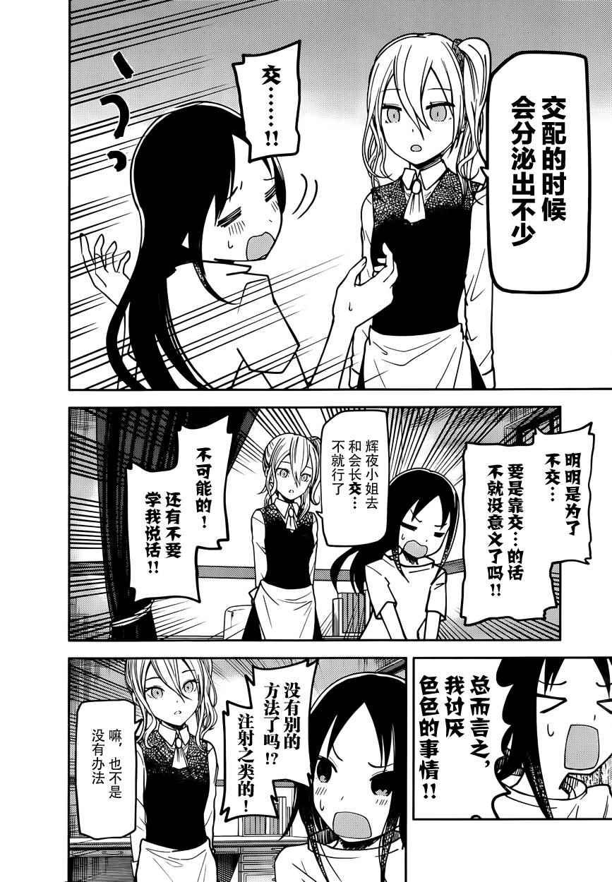 周刊61话