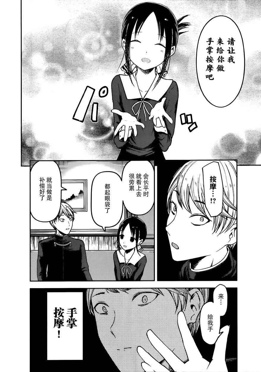 周刊61话