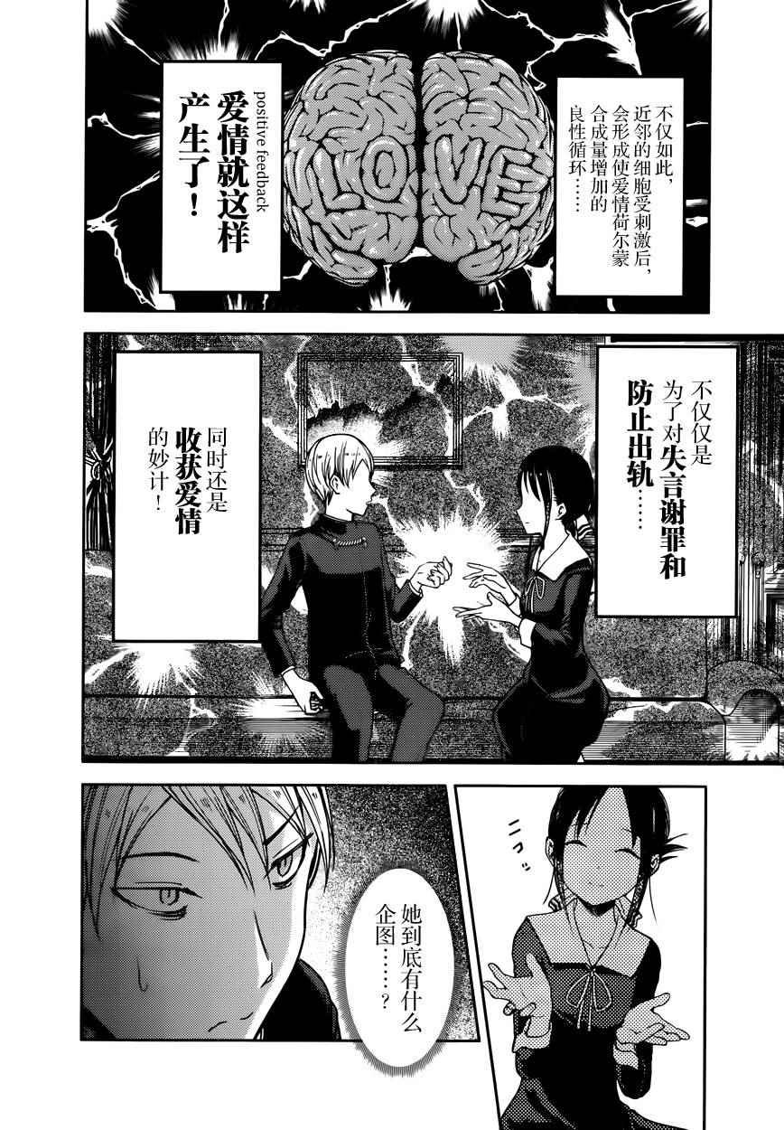 周刊61话