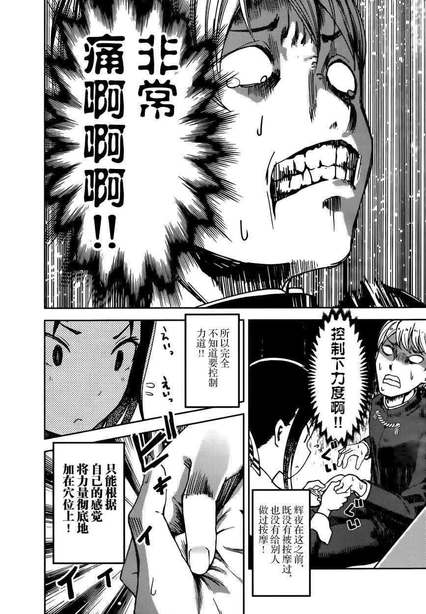 周刊61话