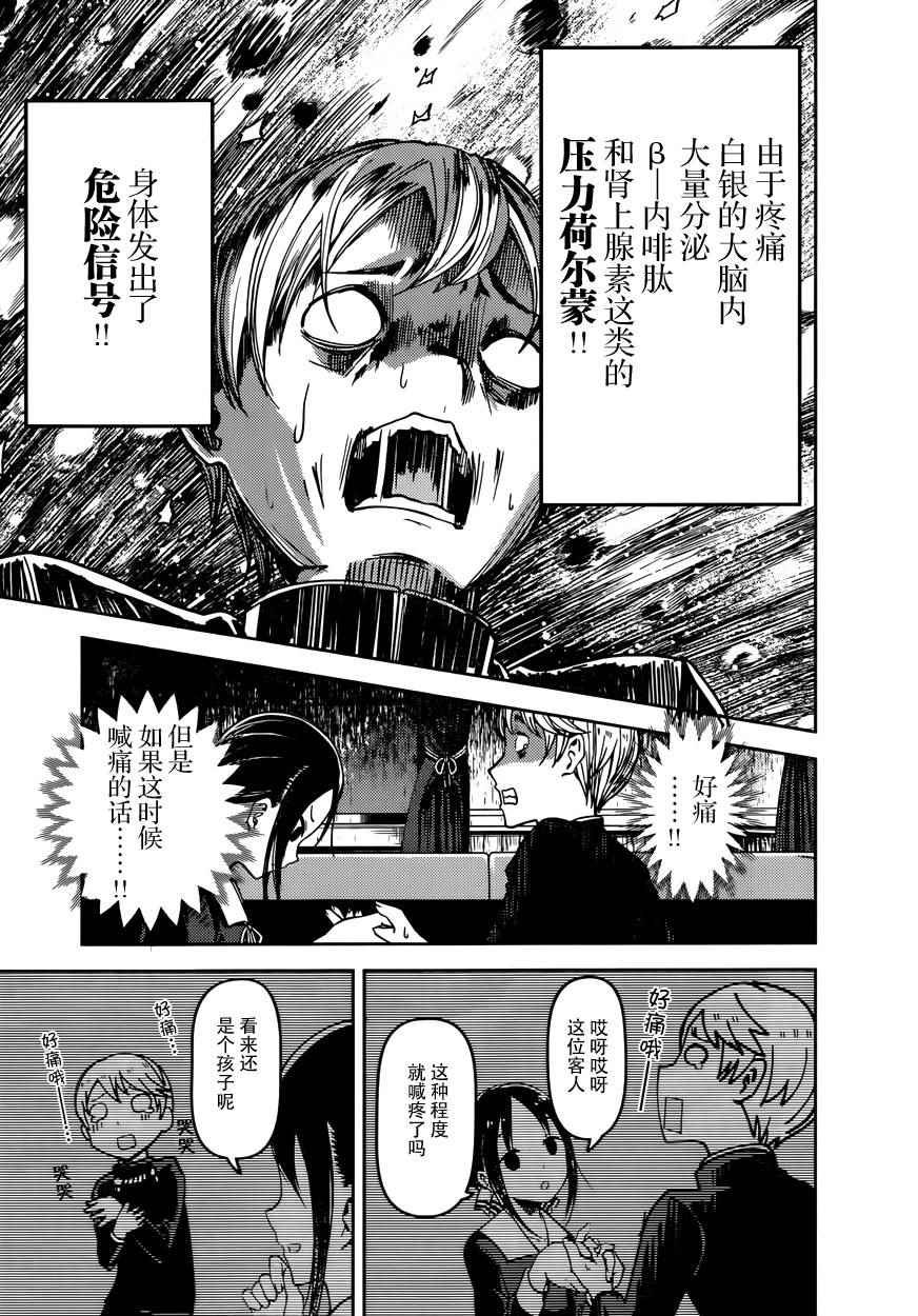 周刊61话