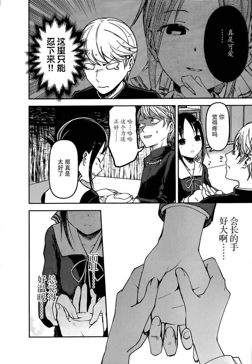 周刊61话