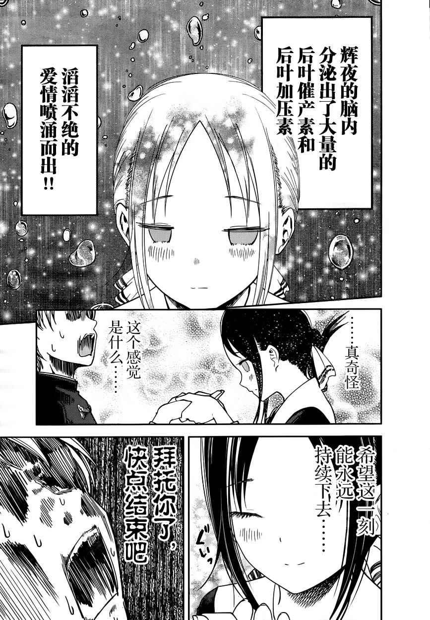 周刊61话