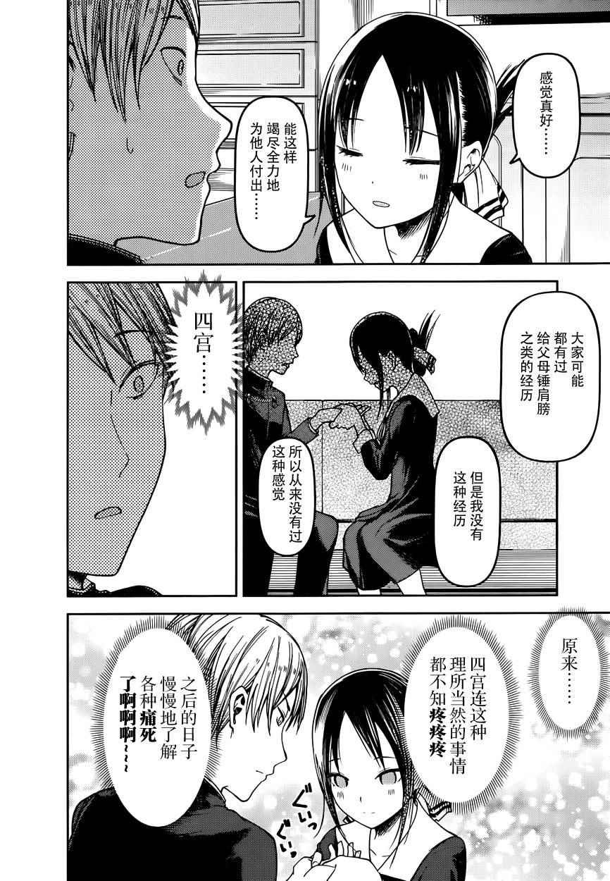 周刊61话