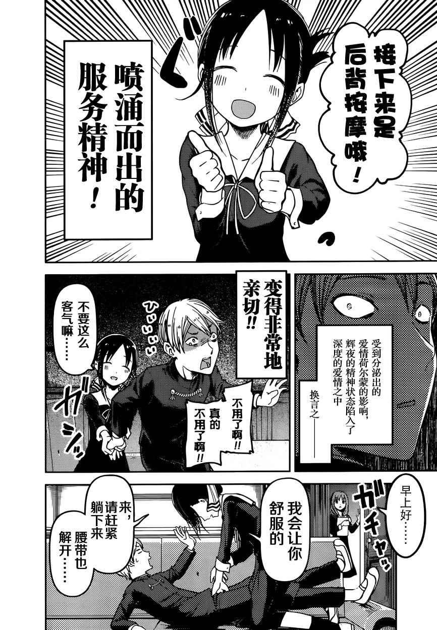 周刊61话