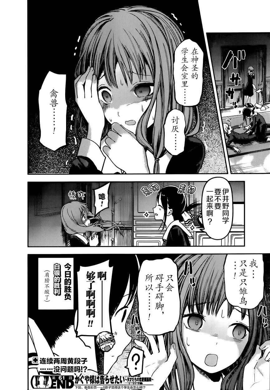 周刊61话