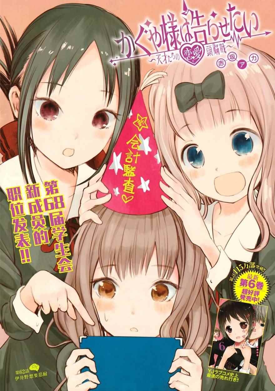 周刊62话