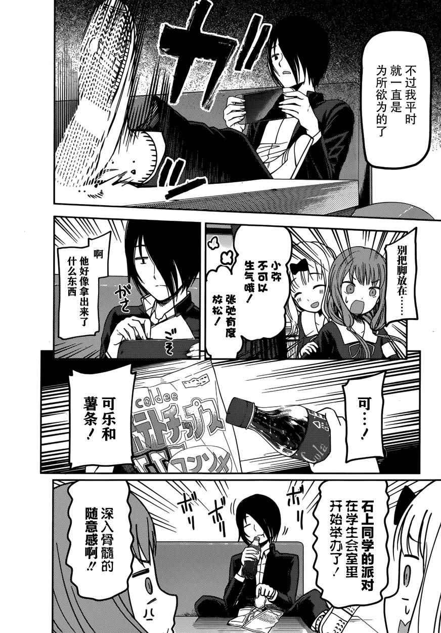 周刊62话