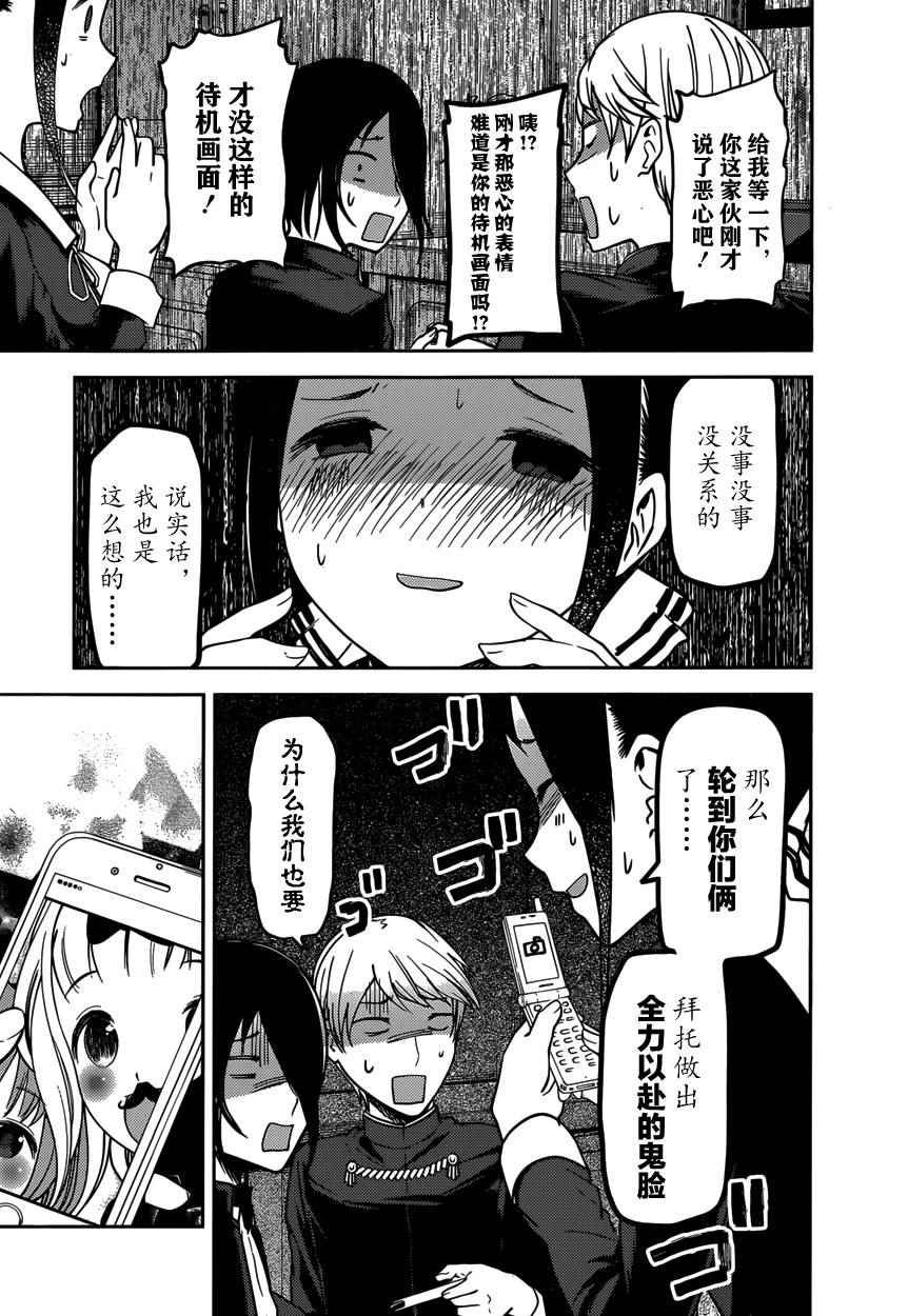 周刊62话
