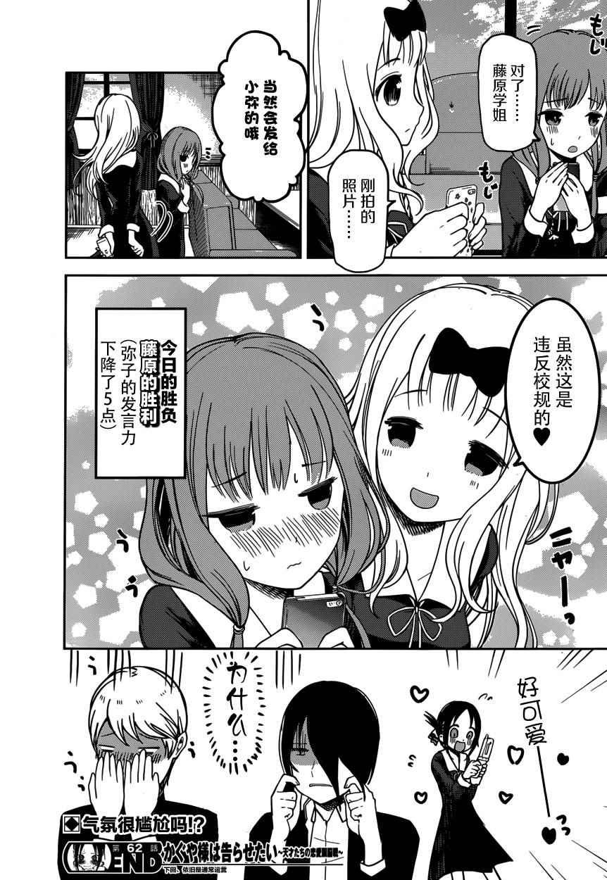 周刊62话