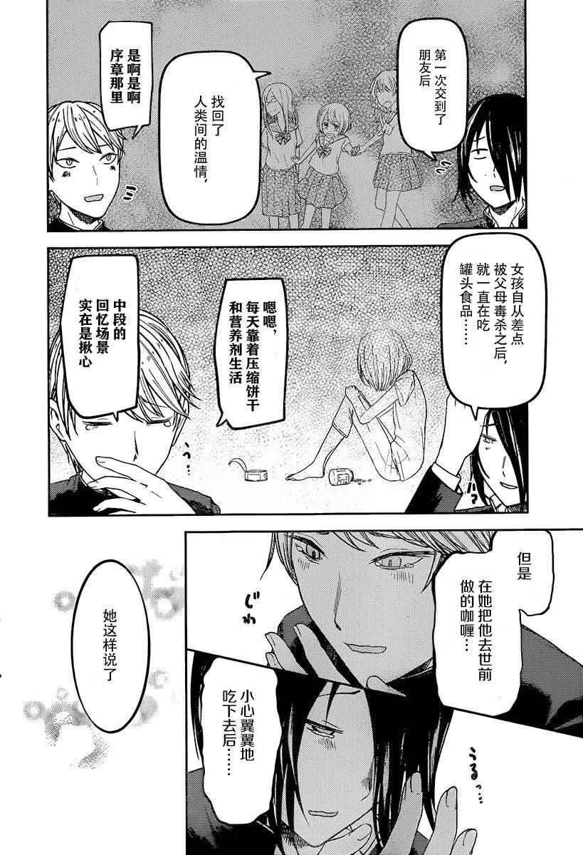 周刊63话