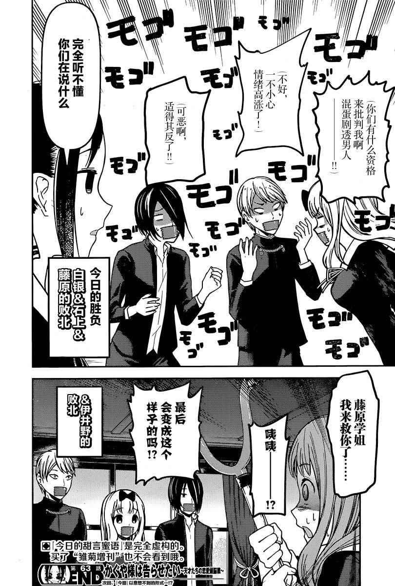 周刊63话