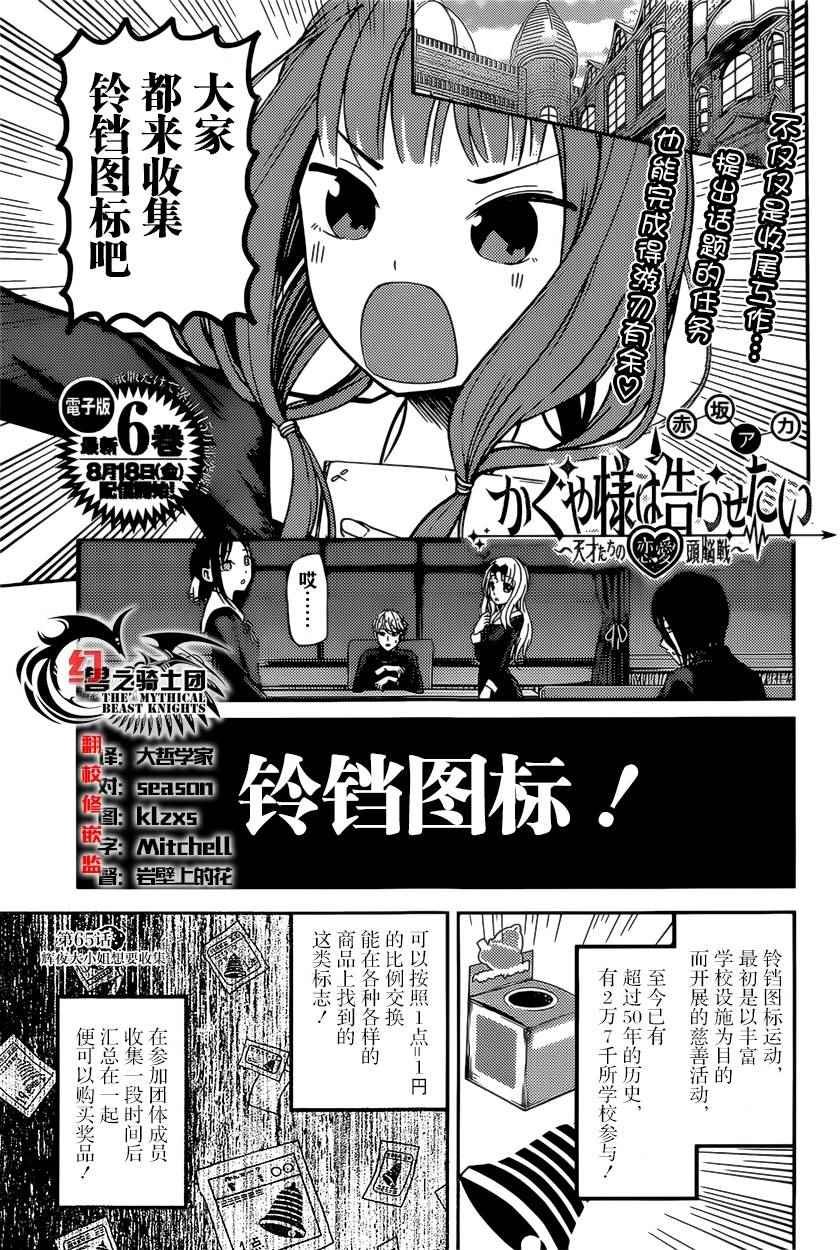 周刊65话