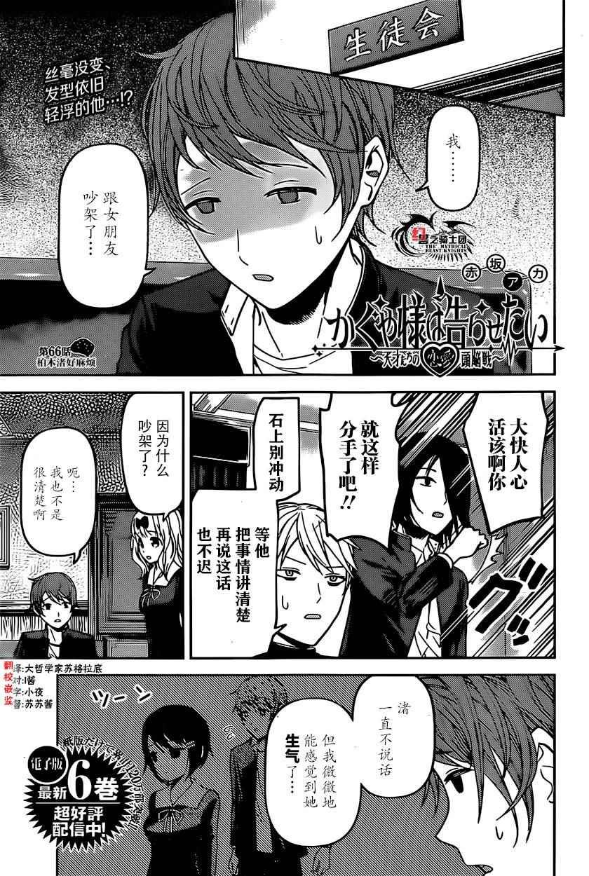 周刊66话