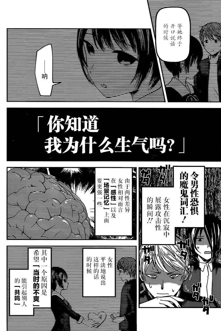 周刊66话