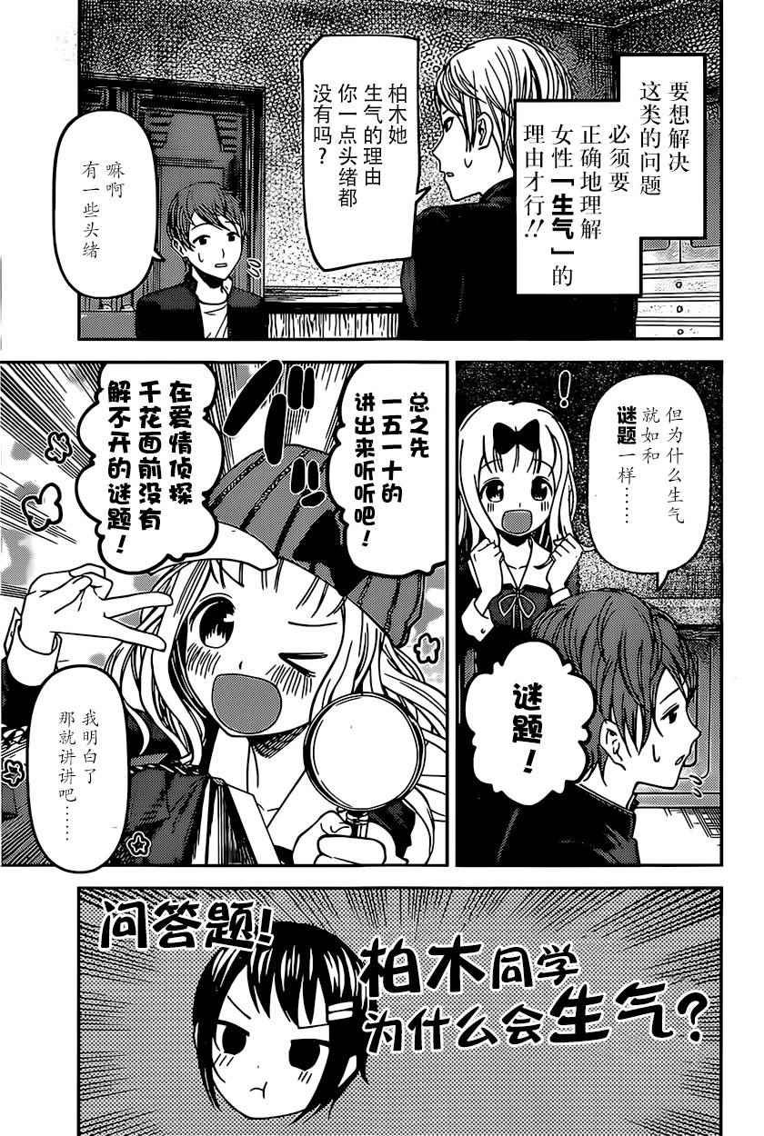 周刊66话