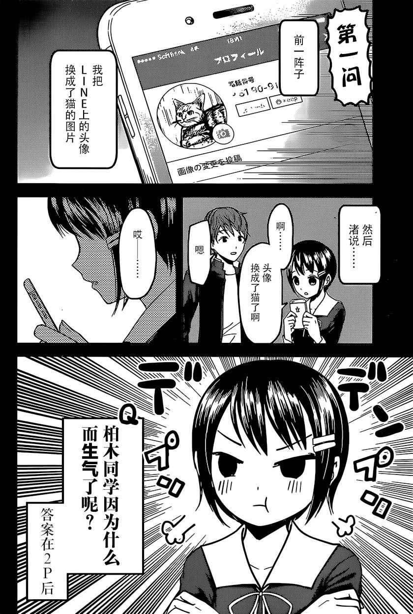 周刊66话
