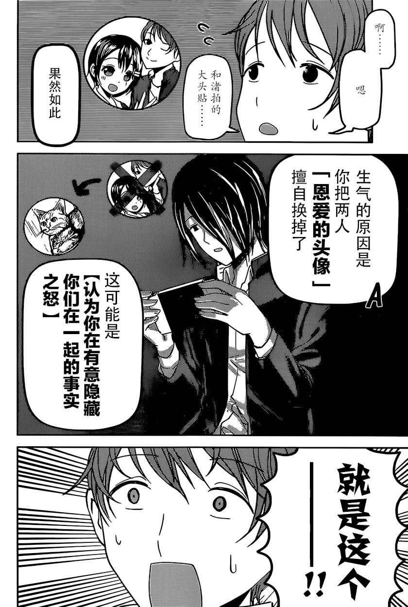 周刊66话