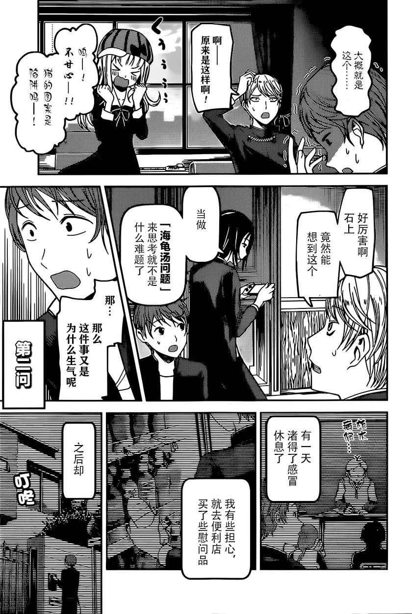 周刊66话