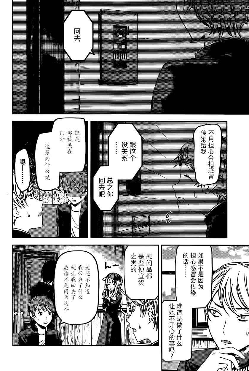 周刊66话