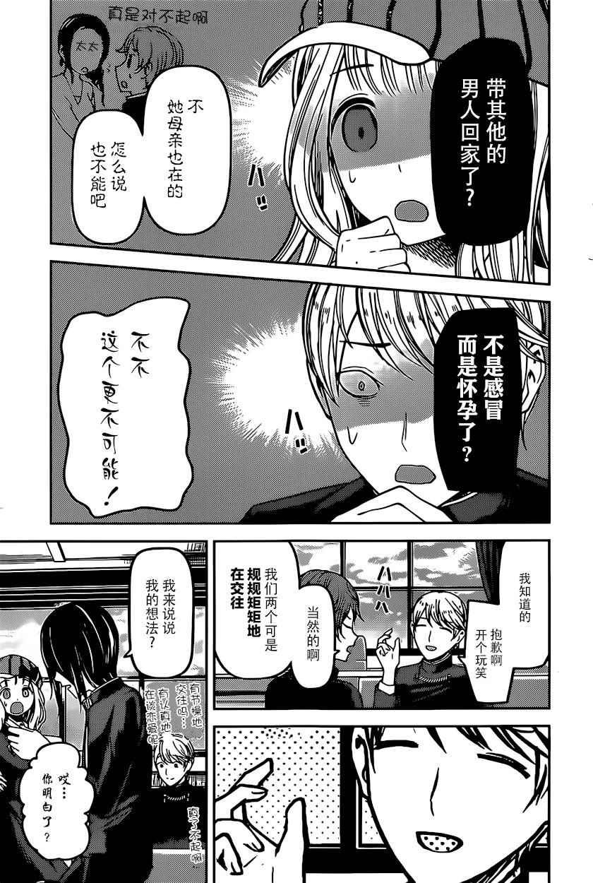 周刊66话