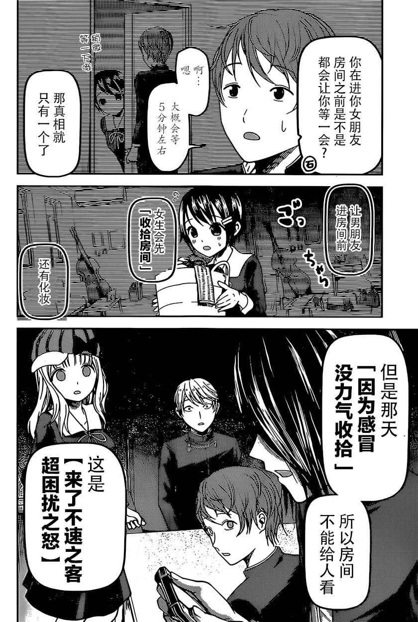 周刊66话