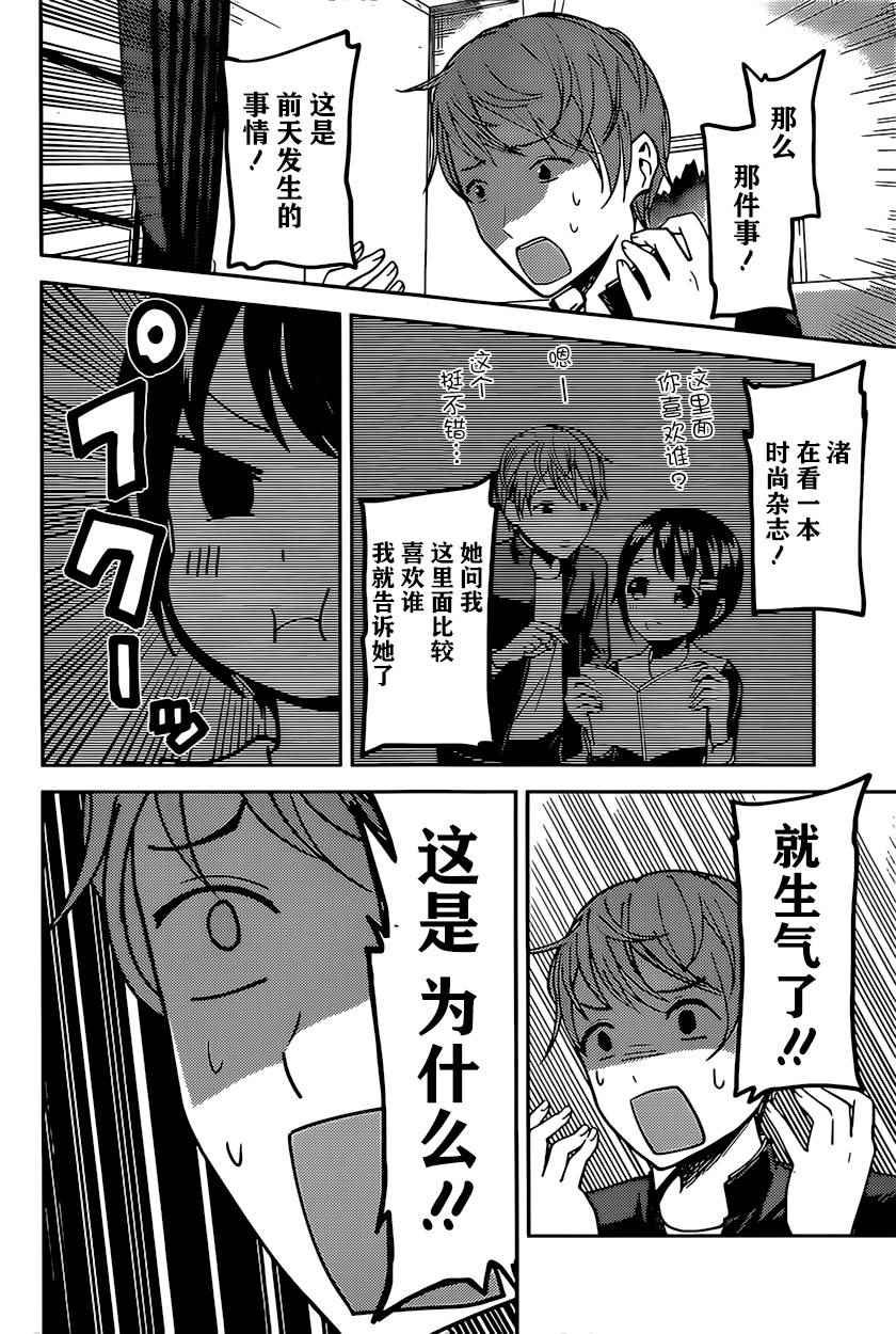 周刊66话