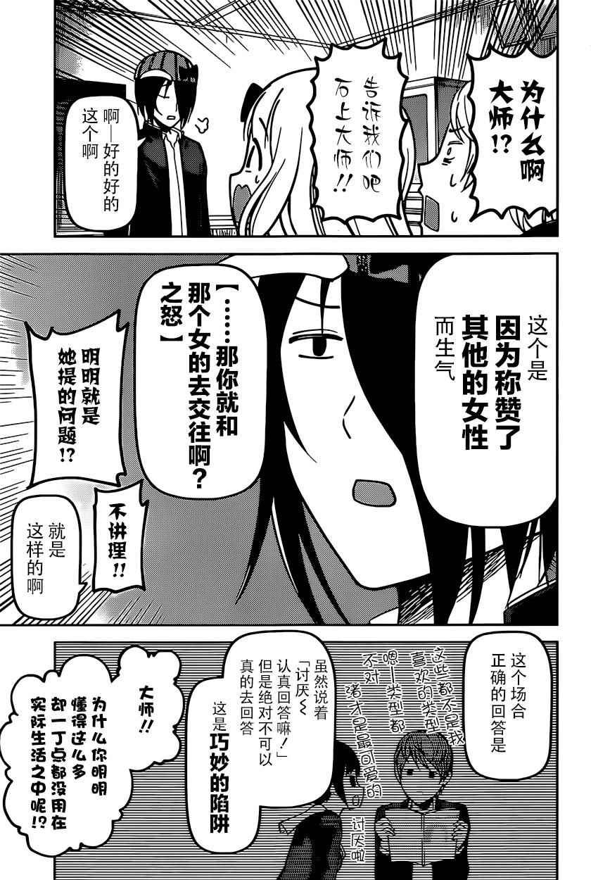 周刊66话
