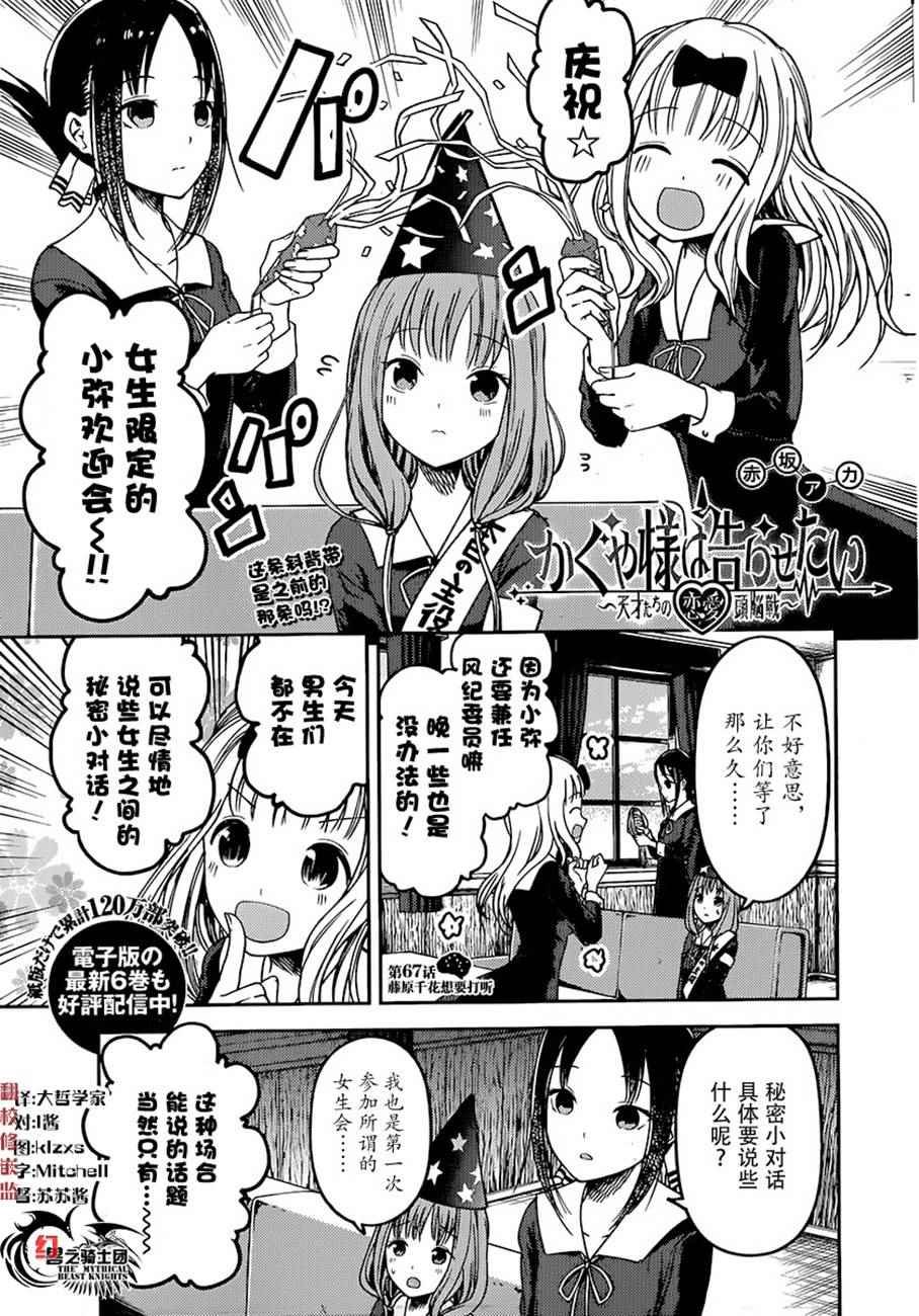 周刊67话