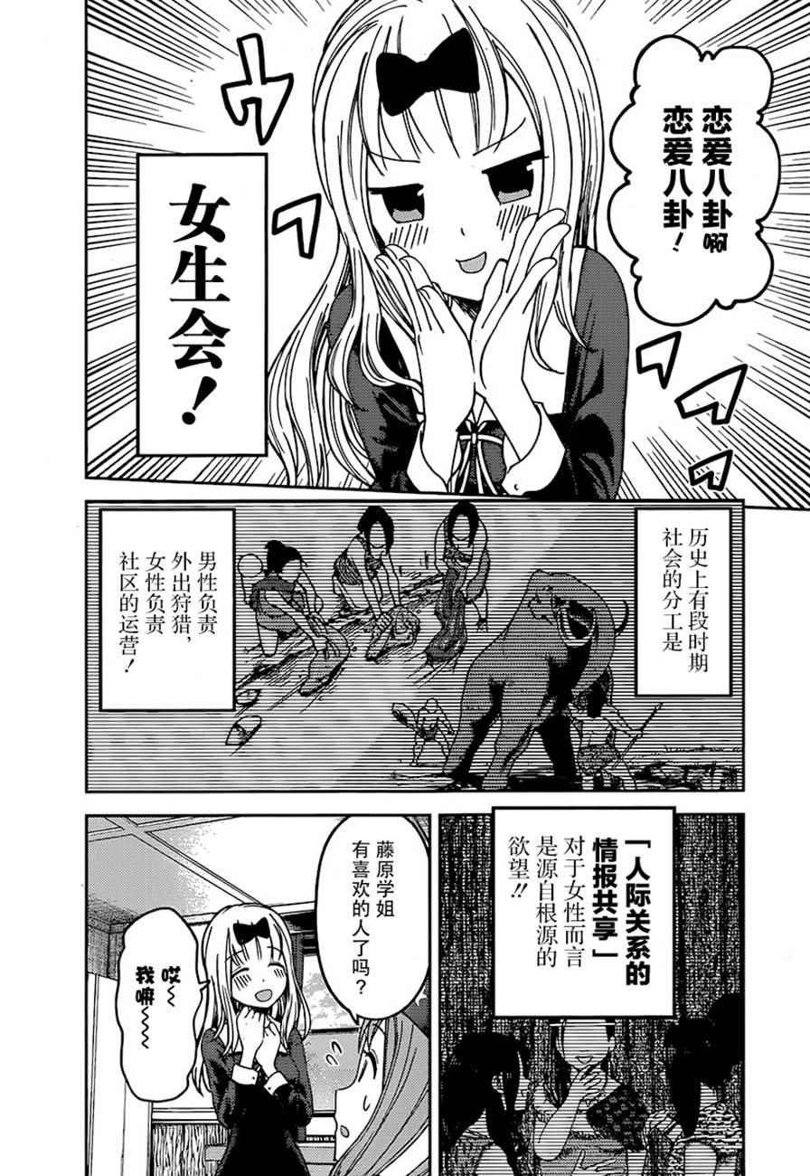 周刊67话