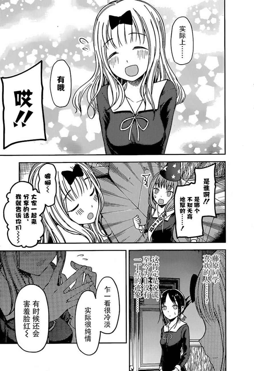 周刊67话