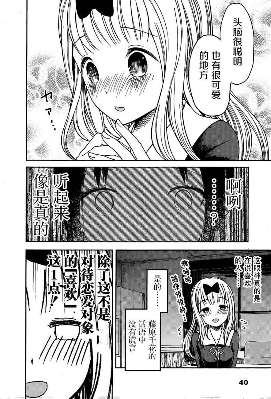 周刊67话