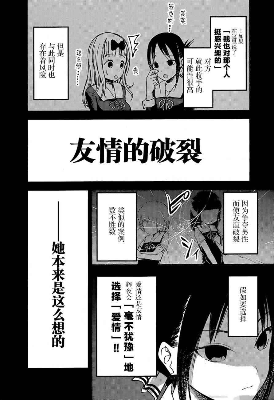 周刊67话