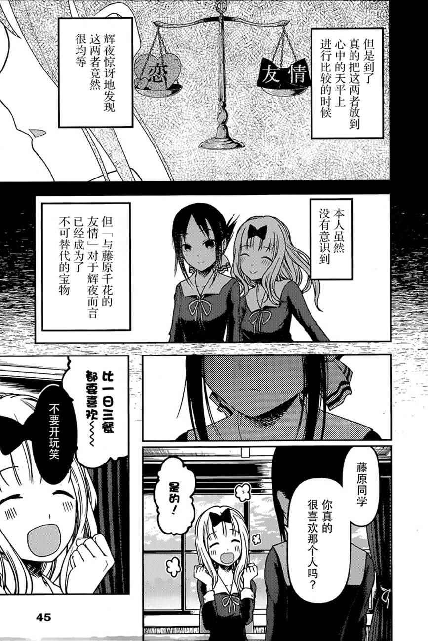 周刊67话