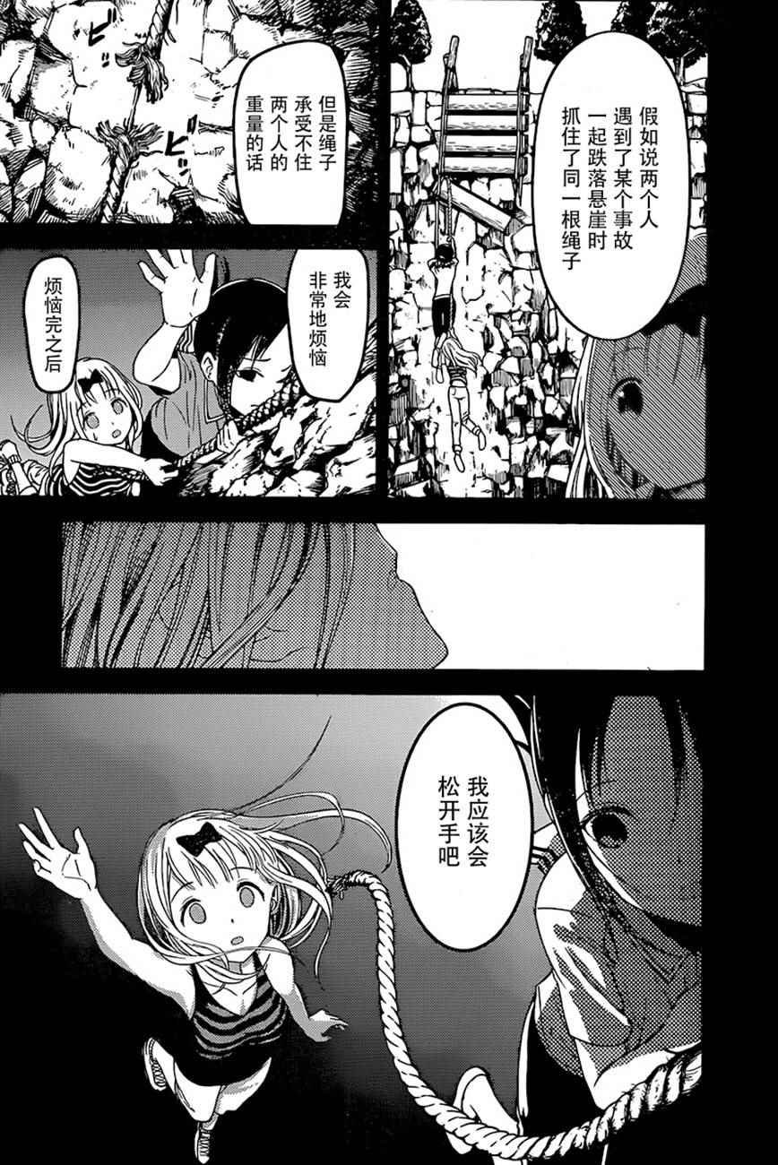 周刊67话
