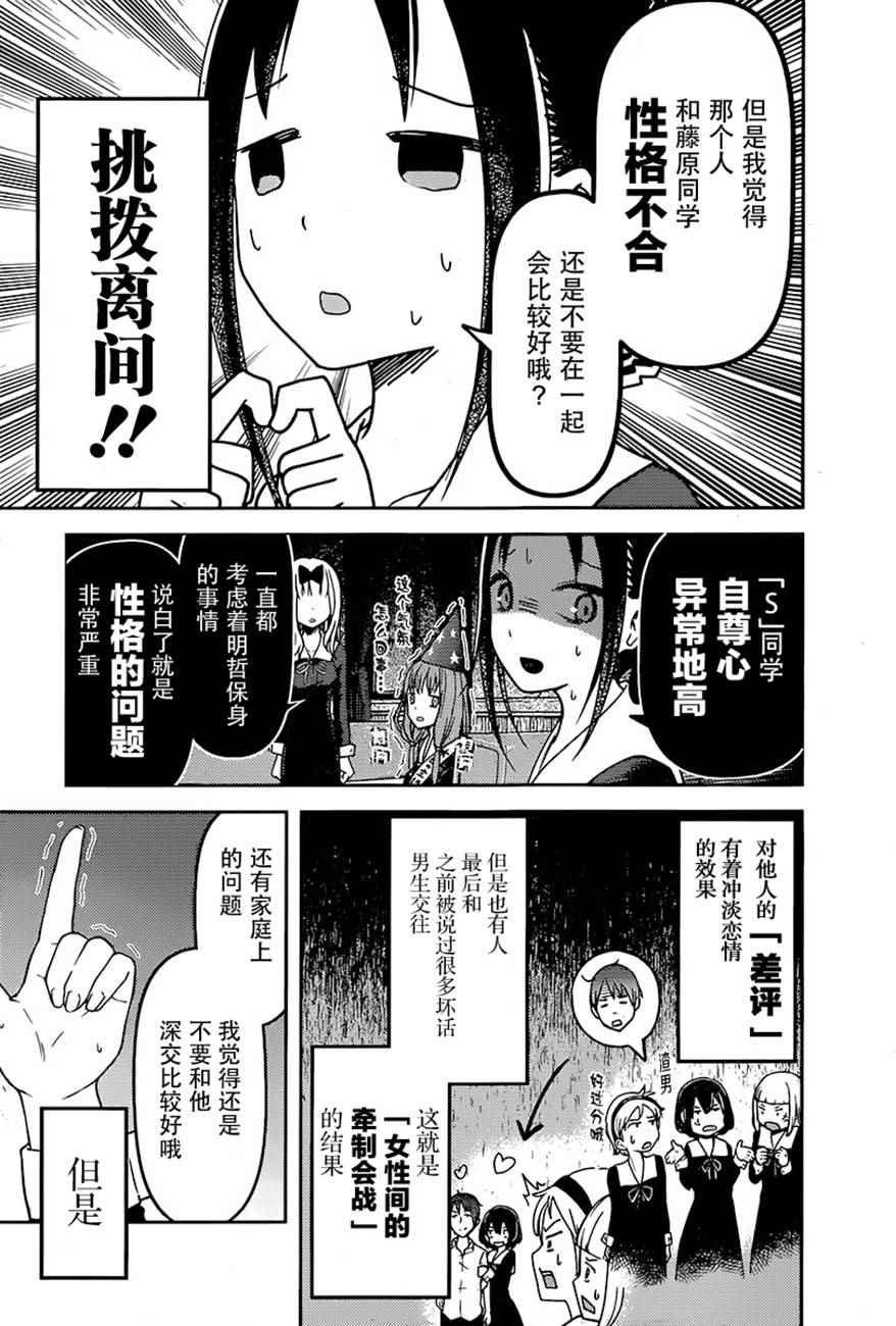 周刊67话