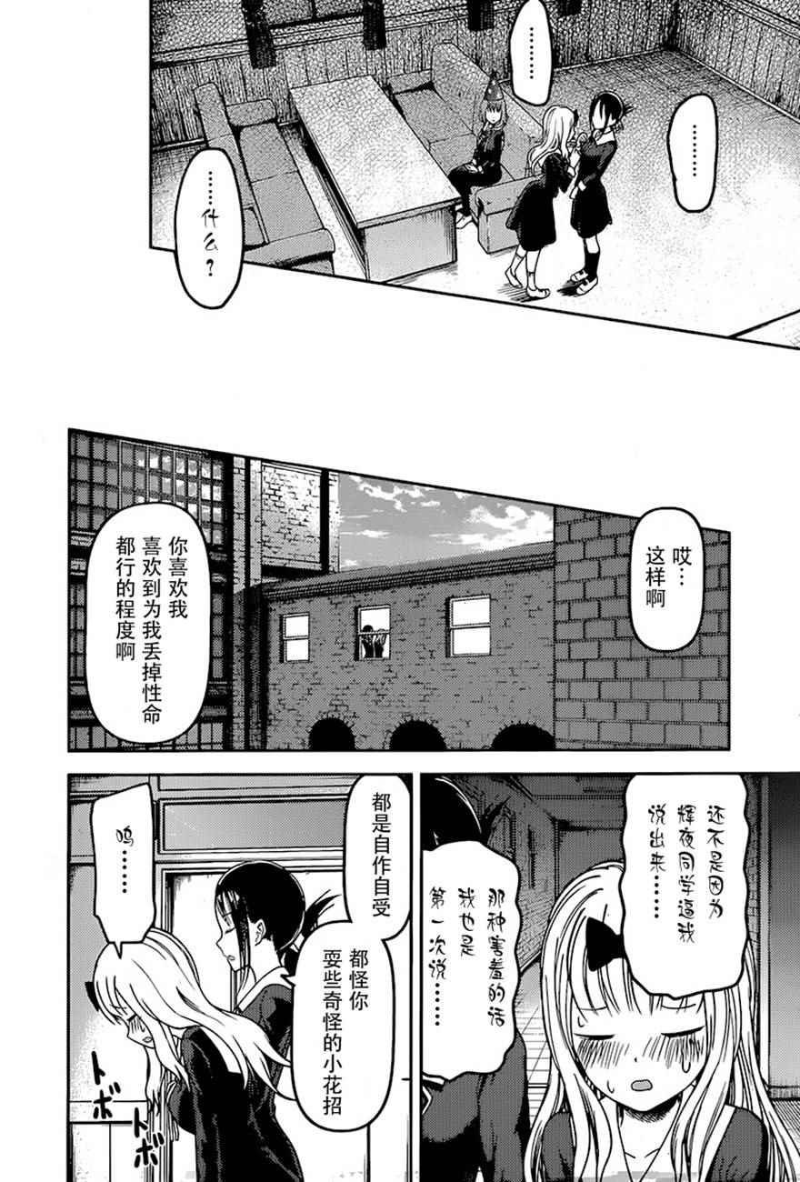 周刊67话