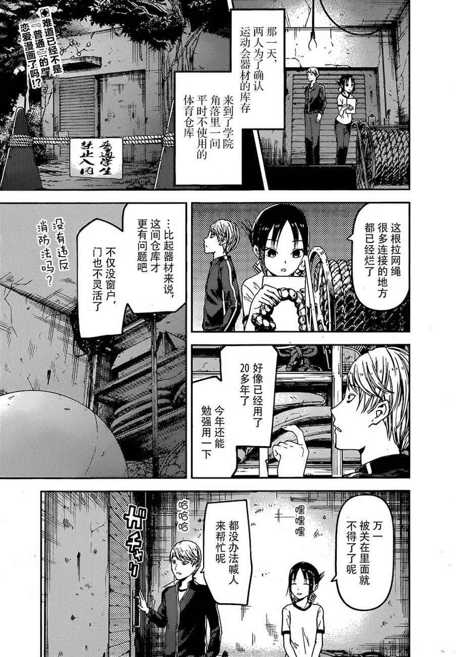周刊68话